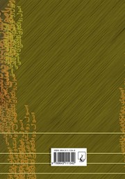 پشت جلد کتاب کتاب اصول روانکاوی بالینی پشت جلد کتاب کتاب اصول روانکاوی بالینی