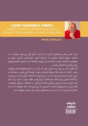 پشت جلد کتاب کتاب اول خودت را دوست داشته باش پشت جلد کتاب کتاب اول خودت را دوست داشته باش