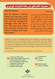 پشت جلد کتاب کتاب جود گمنام