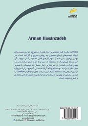 پشت جلد کتاب کتاب آموزش جامع رندرگیری با نرم افزار LUMION