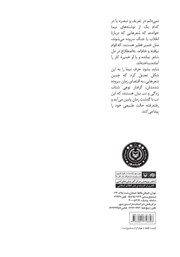 پشت جلد کتاب کتاب مطلب از این قرار است