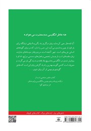 پشت جلد کتاب کتاب زبان