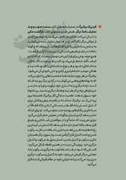 پشت جلد کتاب کتاب سمت جنوب و چند نمایشنامه دیگر پشت جلد کتاب کتاب سمت جنوب و چند نمایشنامه دیگر