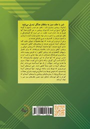 پشت جلد کتاب کتاب خوردن برای زیستن، نه فقط زنده ماندن پشت جلد کتاب کتاب خوردن برای زیستن، نه فقط زنده ماندن