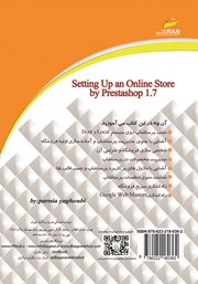 پشت جلد کتاب کتاب راه اندازی فروشگاه اینترنتی با prestashop 1.7