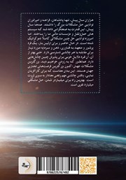 پشت جلد کتاب کتاب بی‌باک: چطور بهترین باشیم، ثروتمند شویم و دنیا را تحت‌ تاثیر قرار دهیم