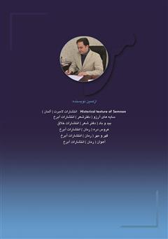 پشت جلد کتاب کتاب من پشت جلد کتاب کتاب من
