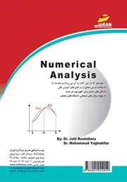 پشت جلد کتاب کتاب محاسبات عددی