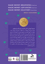 پشت جلد کتاب کتاب پول پر برکت پشت جلد کتاب کتاب پول پر برکت