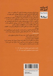پشت جلد کتاب کتاب افسانه اکنون