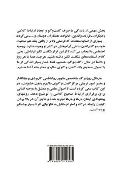 پشت جلد کتاب کتاب زندگی یعنی ... گفت و گوی صمیمانه بدون خشونت