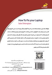پشت جلد کتاب کتاب چگونه لپ تاپ خود را تعمیر کنیم