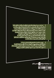 پشت جلد کتاب کتاب شناخت سینما پشت جلد کتاب کتاب شناخت سینما