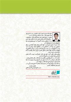 پشت جلد کتاب کتاب مهارت‌های کنفرانس و دفاع دانشجویی