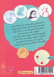 پشت جلد کتاب کتاب دماغ ملکه پشت جلد کتاب کتاب دماغ ملکه