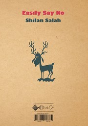 پشت جلد کتاب کتاب راحت بگو نه
