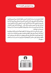 پشت جلد کتاب کتاب تلنگر: تصمیماتی بهتر در خصوص سلامت، دارایی و شادمانی پشت جلد کتاب کتاب تلنگر: تصمیماتی بهتر در خصوص سلامت، دارایی و شادمانی
