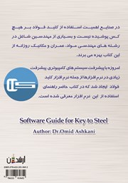 پشت جلد کتاب کتاب راهنمای جیبی نرم افزار کلید فولاد Key to Steel