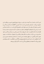 پشت جلد کتاب کتاب مدیتیشن ذن