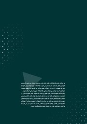 پشت جلد کتاب کتاب روش تدریس علوم انسانی: سبکهای یادگیری پشت جلد کتاب کتاب روش تدریس علوم انسانی: سبکهای یادگیری
