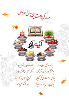 پشت جلد کتاب نشریه گیم آور - شماره اول پشت جلد کتاب نشریه گیم آور - شماره اول