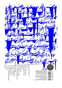 پشت جلد کتاب کتاب غم چیز دیگریست پشت جلد کتاب کتاب غم چیز دیگریست