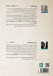پشت جلد کتاب کتاب طنزآوران جهان نمایش 34 پشت جلد کتاب کتاب طنزآوران جهان نمایش 34