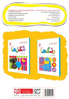 پشت جلد کتاب کتاب شمردن