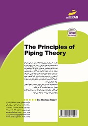پشت جلد کتاب کتاب اصول تئوری piping پشت جلد کتاب کتاب اصول تئوری piping