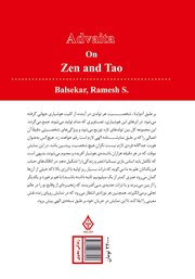 پشت جلد کتاب کتاب آدوایتا در ذن و تائو