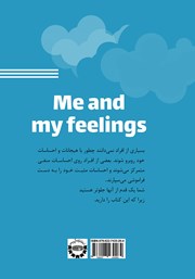 پشت جلد کتاب کتاب من و احساساتم