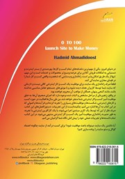 پشت جلد کتاب کتاب صفر تا صد راه اندازی سایت اینترنتی برای کسب درآمد