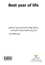 پشت جلد کتاب کتاب بهترین سال زندگی