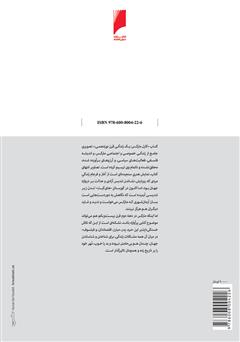 پشت جلد کتاب کتاب کارل مارکس، زندگی یک قرن نوزدهمی پشت جلد کتاب کتاب کارل مارکس، زندگی یک قرن نوزدهمی