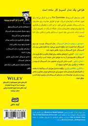 پشت جلد کتاب کتاب مدلهای کسب و کار پشت جلد کتاب کتاب مدلهای کسب و کار
