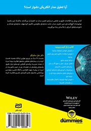 پشت جلد کتاب کتاب تحلیل مدار پشت جلد کتاب کتاب تحلیل مدار