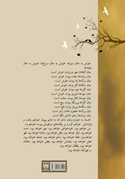 پشت جلد کتاب کتاب مدرسه عالی پرواز پشت جلد کتاب کتاب مدرسه عالی پرواز
