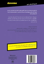 پشت جلد کتاب کتاب ساخت ربات