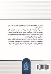 پشت جلد کتاب کتاب درخت ارتباط پشت جلد کتاب کتاب درخت ارتباط