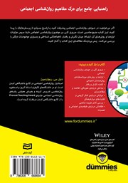 پشت جلد کتاب کتاب روانشناسی اجتماعی