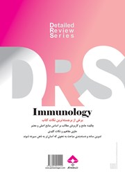 پشت جلد کتاب مرور جامع DRS ایمونولوژی