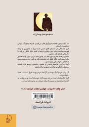پشت جلد کتاب کتاب ما گرگ بودیم پشت جلد کتاب کتاب ما گرگ بودیم