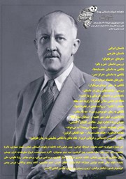 معرفی و دانلود ماهنامه ادبیات داستانی چوک - شماره 149