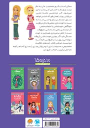 پشت جلد کتاب کتاب همه چیز درباره دوست داشتن خود پشت جلد کتاب کتاب همه چیز درباره دوست داشتن خود