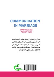 پشت جلد کتاب کتاب مهارتهای ارتباطی همسران پشت جلد کتاب کتاب مهارتهای ارتباطی همسران
