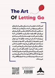 پشت جلد کتاب کتاب هنر رها کردن