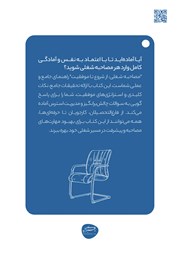 پشت جلد کتاب مصاحبه شغلی پشت جلد کتاب مصاحبه شغلی