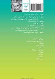 پشت جلد کتاب کتاب در انتظار گودو پشت جلد کتاب کتاب در انتظار گودو