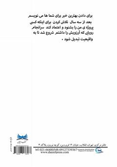 پشت جلد کتاب کتاب کریستف کلمب (Cristobal Colon)