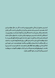 پشت جلد کتاب کتاب ذهن آگاهی برای مدیریت استرس پشت جلد کتاب کتاب ذهن آگاهی برای مدیریت استرس